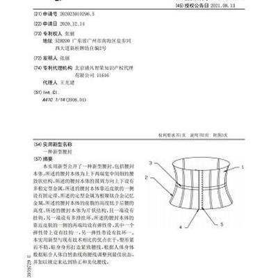 专利证书