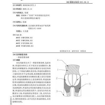 专利证书