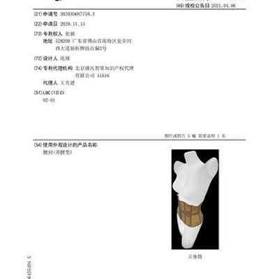 专利证书