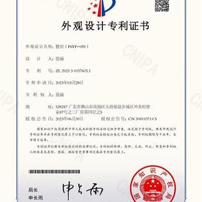 专利证书