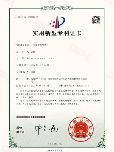 张丽专利证简易版_02.jpg
