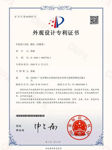 张丽专利证简易版_04.jpg