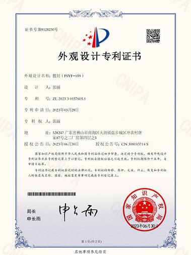 张丽专利证简易版_07.jpg